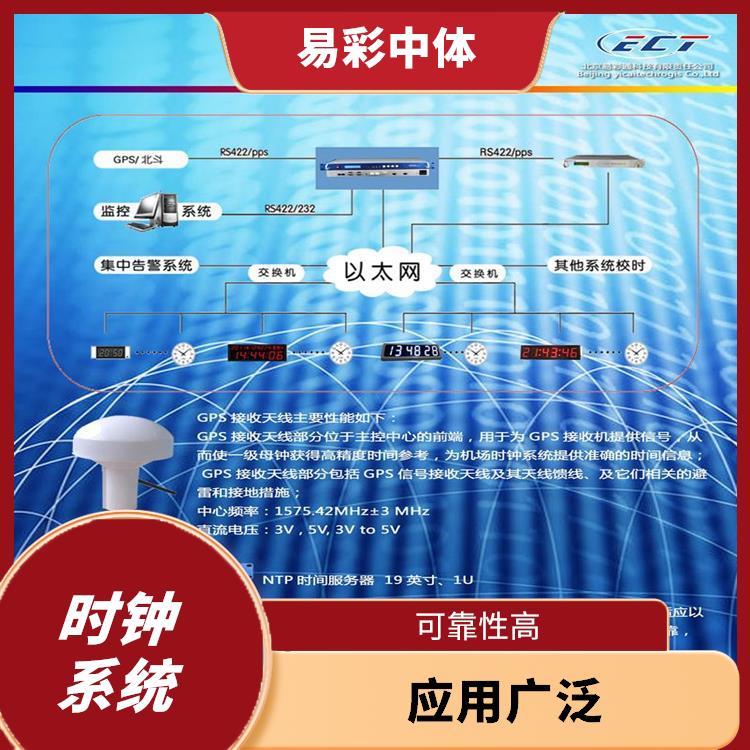 六盘水标准同步时钟系统 高度可靠性