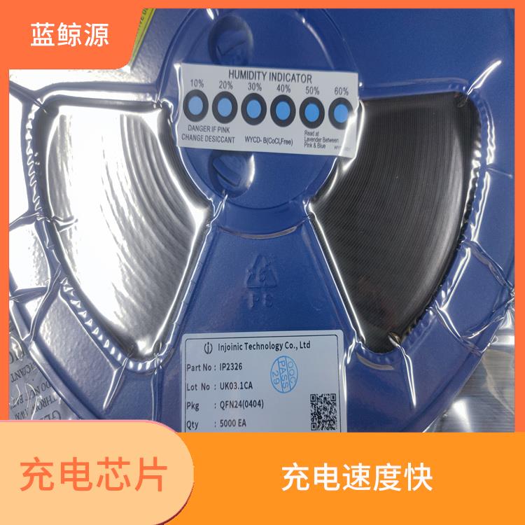 IP2326廠家 具有多種保護功能 集成度高