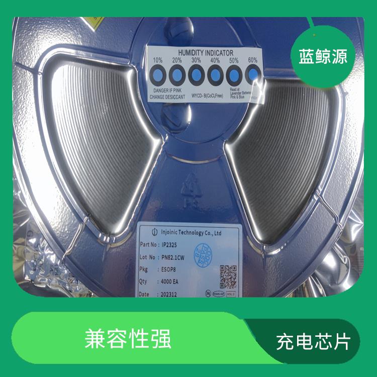 IP2320 有效保护充电安全 通常采用低功耗设计