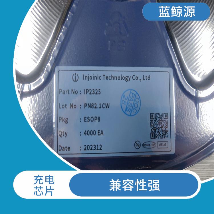 提高充電效率 能量轉(zhuǎn)換效率高 IP2325芯片應(yīng)用