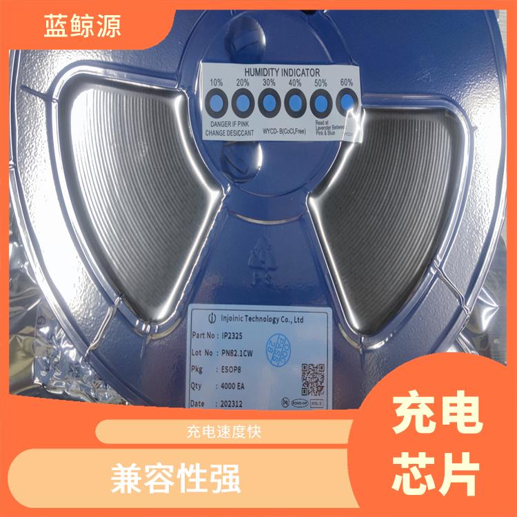 保證較優(yōu)的充電狀態(tài) 現(xiàn)貨IP2325