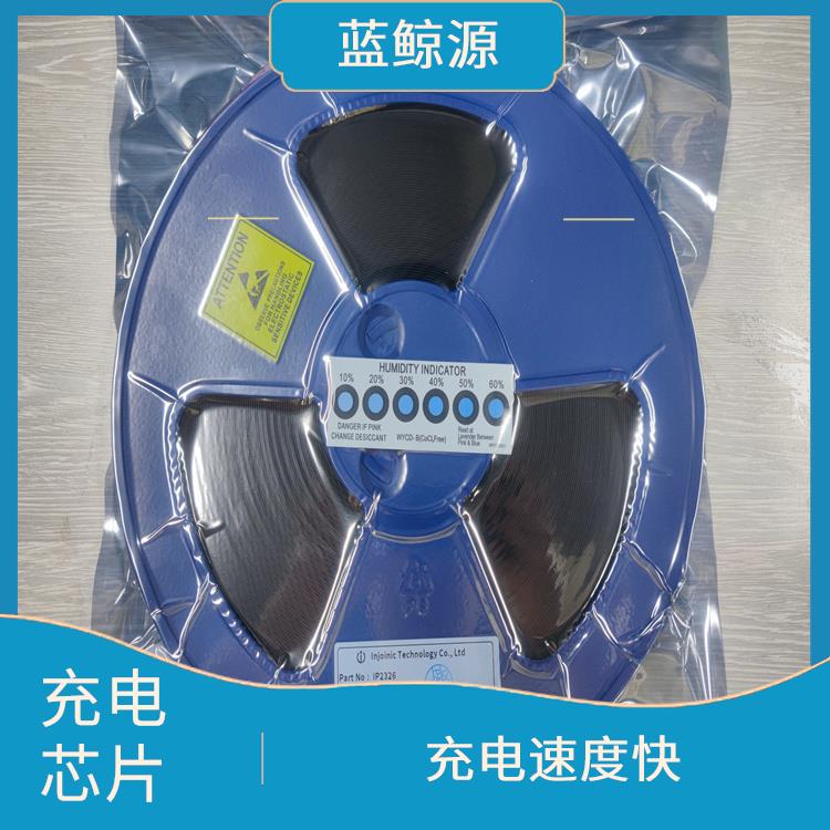 具有通信接口 保證較優(yōu)的充電狀態(tài) IP2326芯片手冊