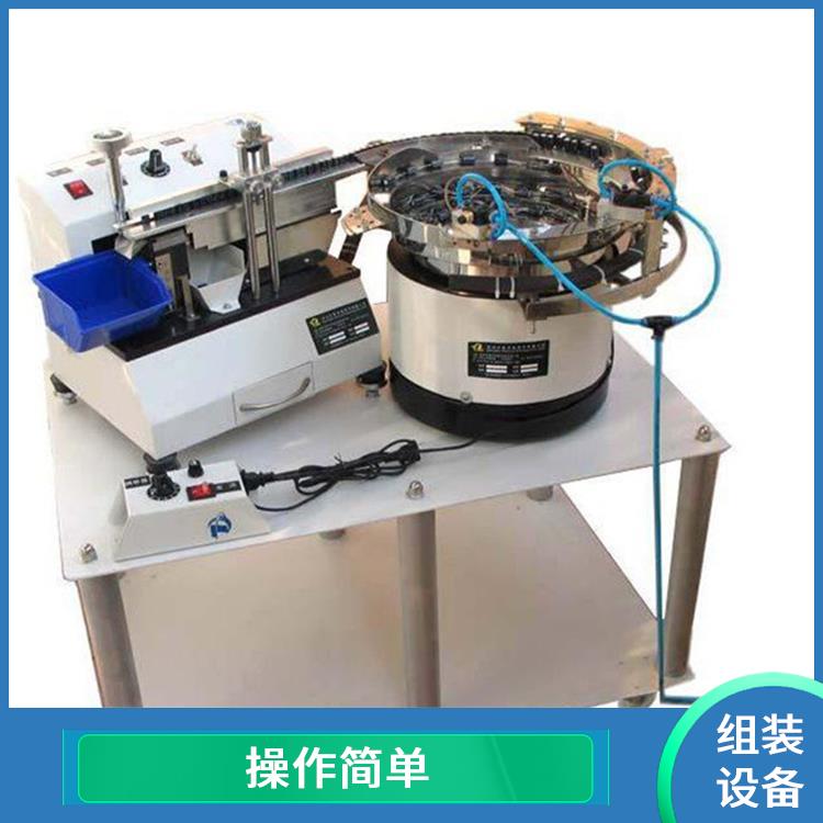 操作简单 操作界面简单易懂 螺丝螺母自动组装