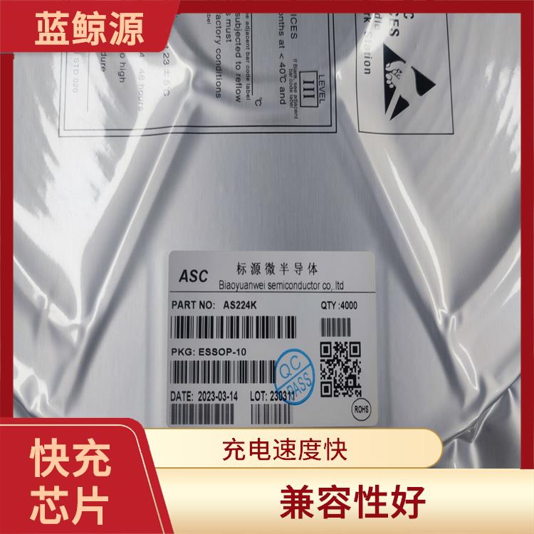充電速度快 可適用于多種應(yīng)用場景 CH224電路