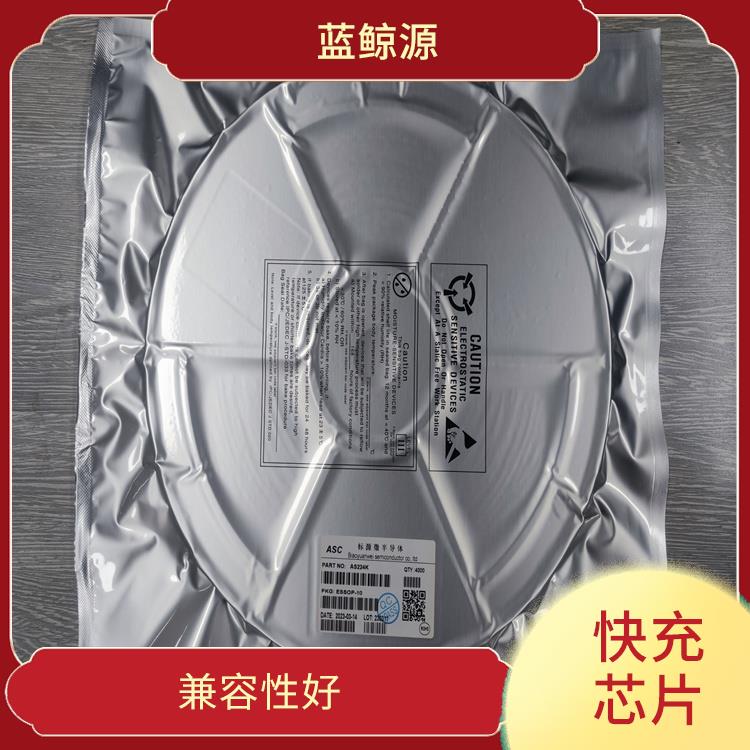 PD誘騙芯片 兼容性好 可適用于多種應(yīng)用場景