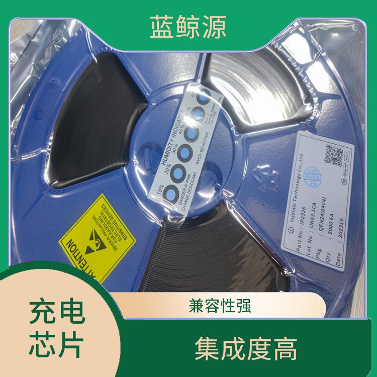 支持多种充电模式 开关型降压充电芯片 低功耗设计