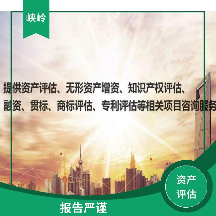 广元加油站资产评估公司 多年评估经验