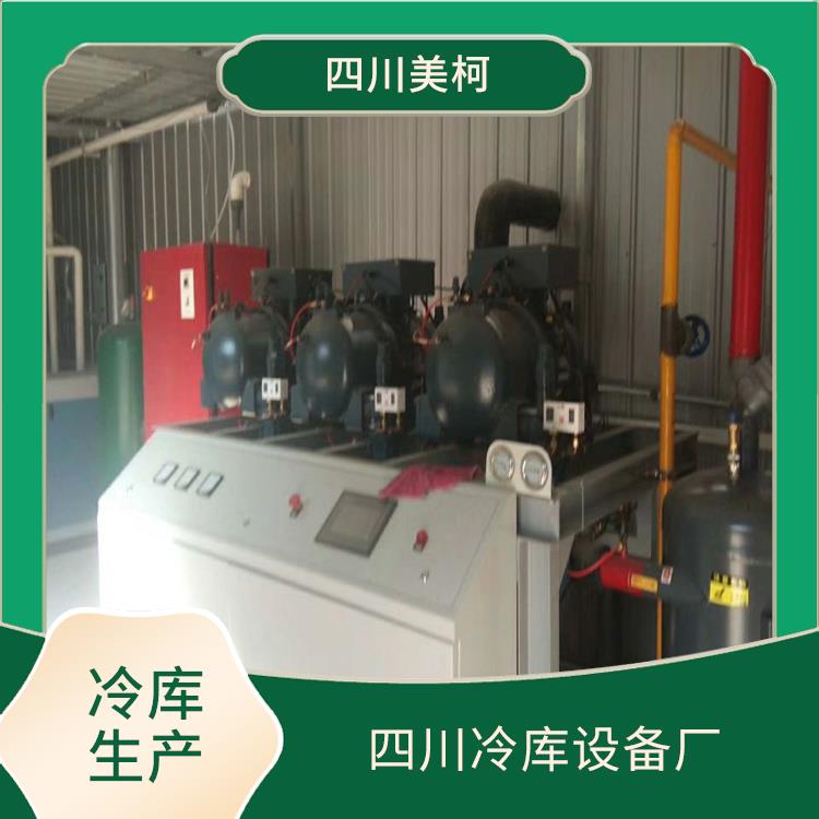 得榮小型凍庫價格 咨詢建造