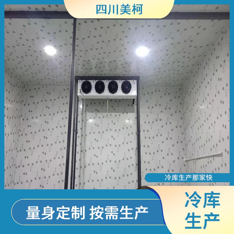 鹽源冷庫(kù)價(jià)格 馬爾康冷凍庫(kù)設(shè)備 咨詢(xún)建造