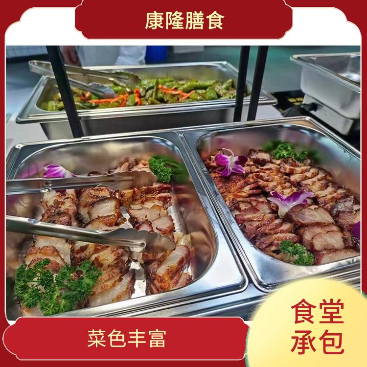 厚街沙塘饭堂承包平台 提高员工饮食质量
