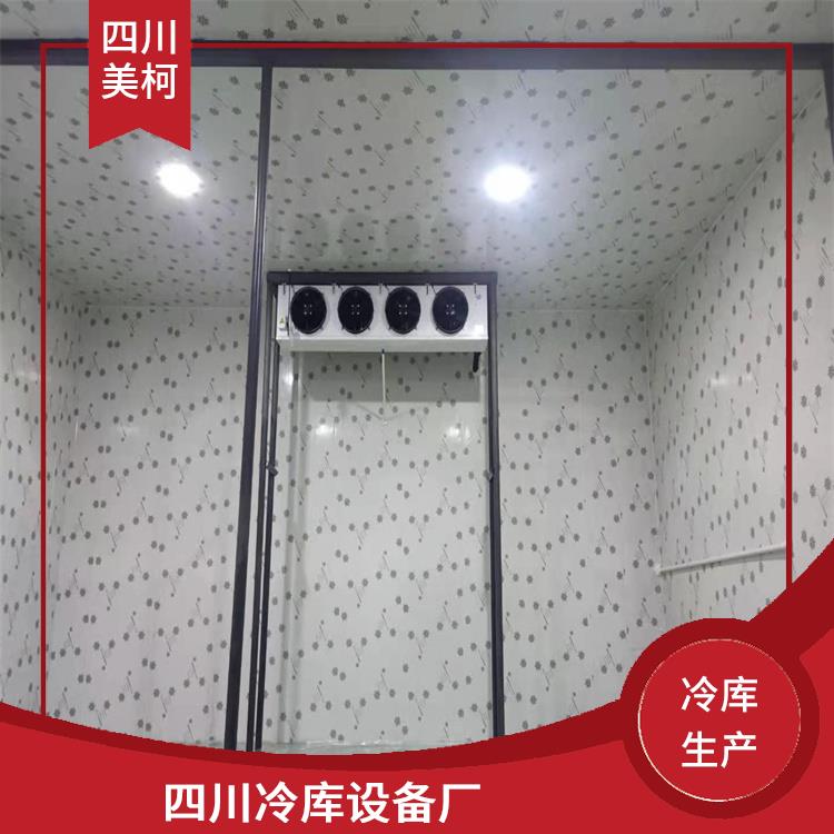喜德冷凍庫價格 報價表 越西果蔬冷庫價格