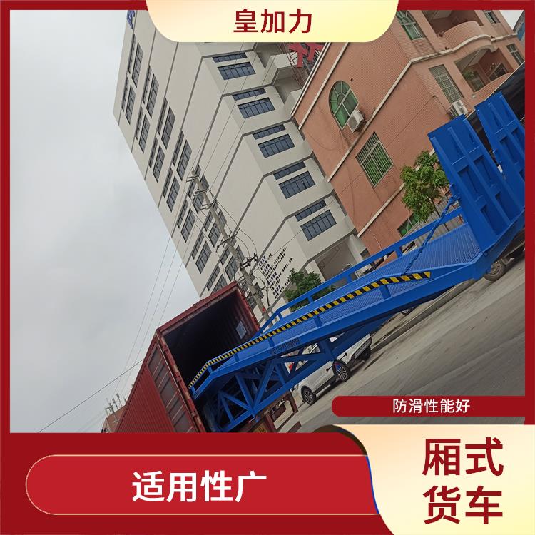 中国澳门折叠式装卸平台价格 使用寿命长