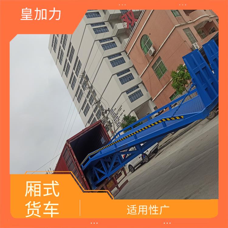 衡阳流动式卸货平台价格 非标定制 加快物料流通速度