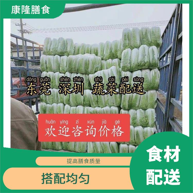 东莞东城区食材配送 多样化选择 降低时间成本
