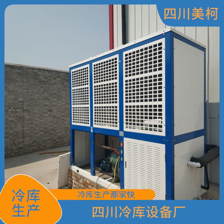 美姑冷庫安裝 甘洛小型冷庫價格