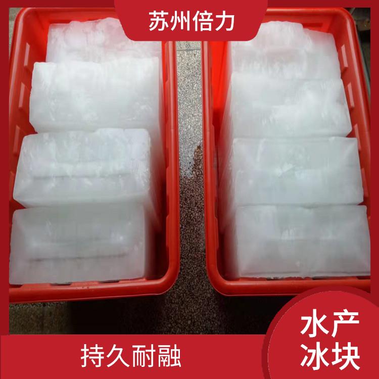 苏州市相城区漕湖街道海鲜保鲜冰块电话 短时间内成冰 不易溶化