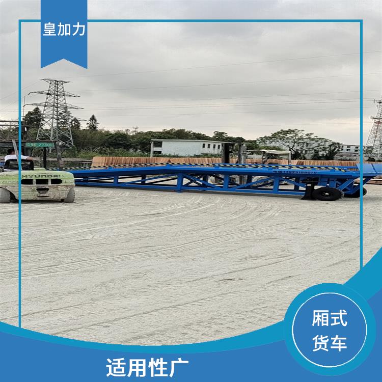漳州集装箱装货平台出租电话 操作方便 皇加力机械设备厂