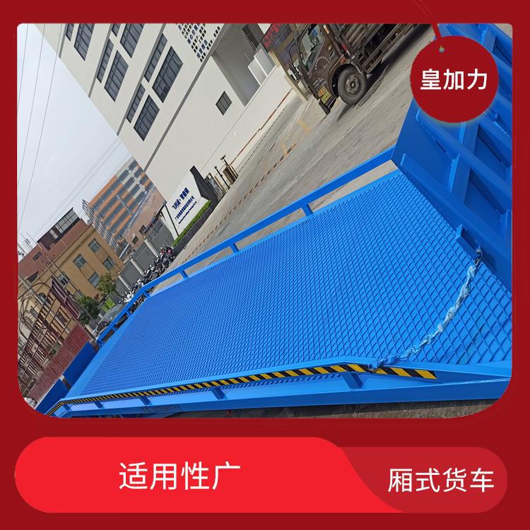 韶关月台式卸货平台价格 非标定制 承载力强 支持定制 全国送货上门