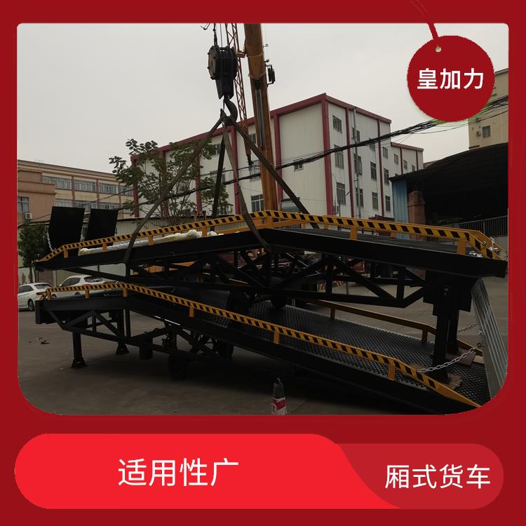 万宁货柜车装卸货平台电话 皇加力机械设备厂