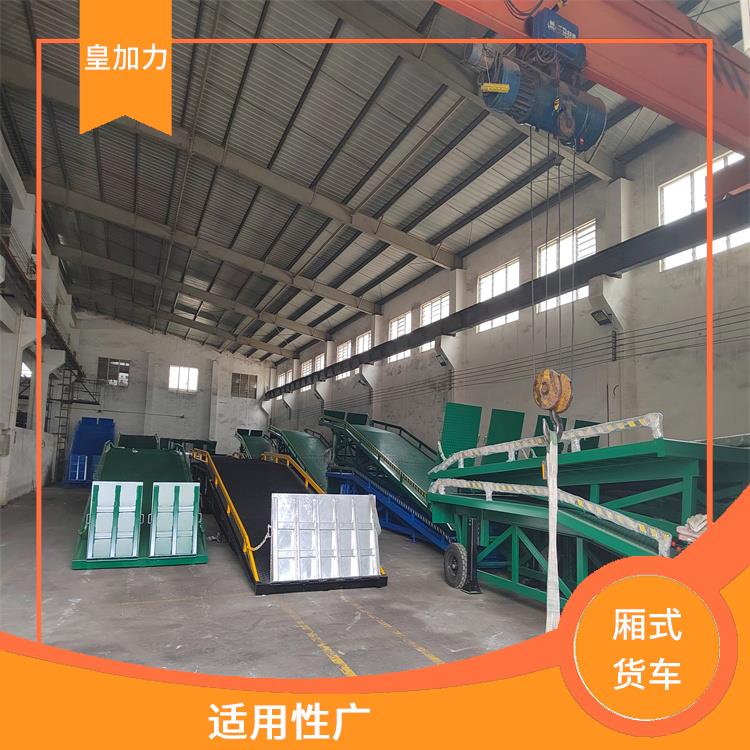 新余流动式装车平台电话 操作方便