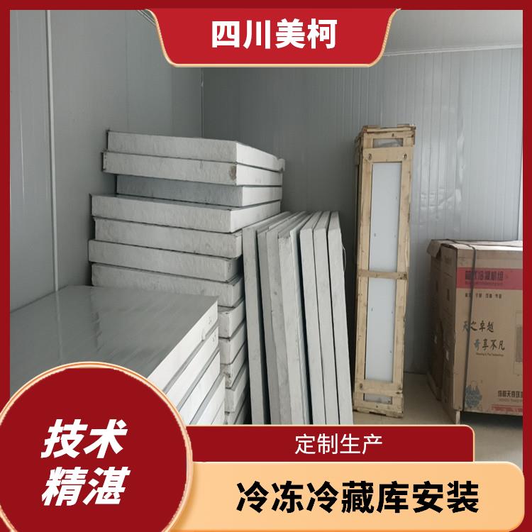 西充凍庫價格 南部冷鏈凍庫建造 報價單