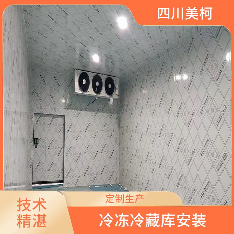 翠屏冷庫價(jià)格 儀隴農(nóng)產(chǎn)品凍庫價(jià)格 選四川美柯
