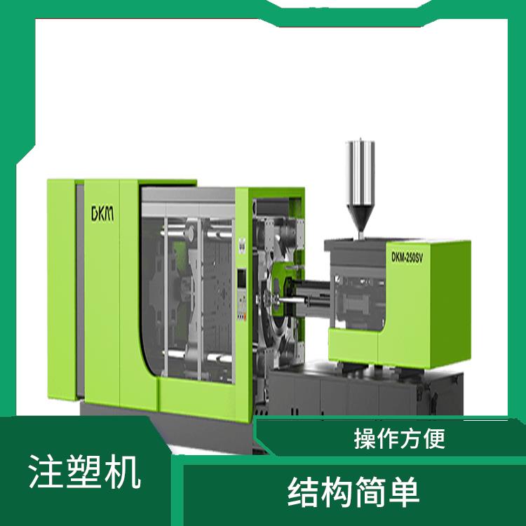 上海自动化塑料注塑机厂 结构简单