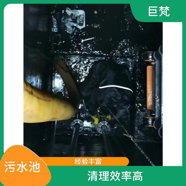 污水池清理淤泥 上海集水池清洗电话 快速上门