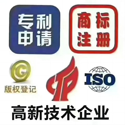 供应山东菏泽ISO三大体系9001商标