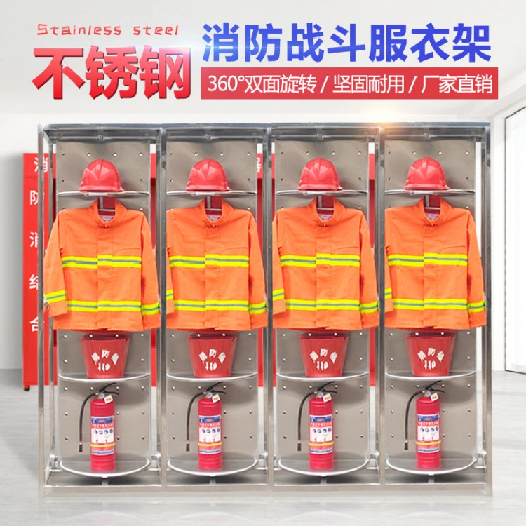 福州消防战斗服衣架消防队换装衣架厂家