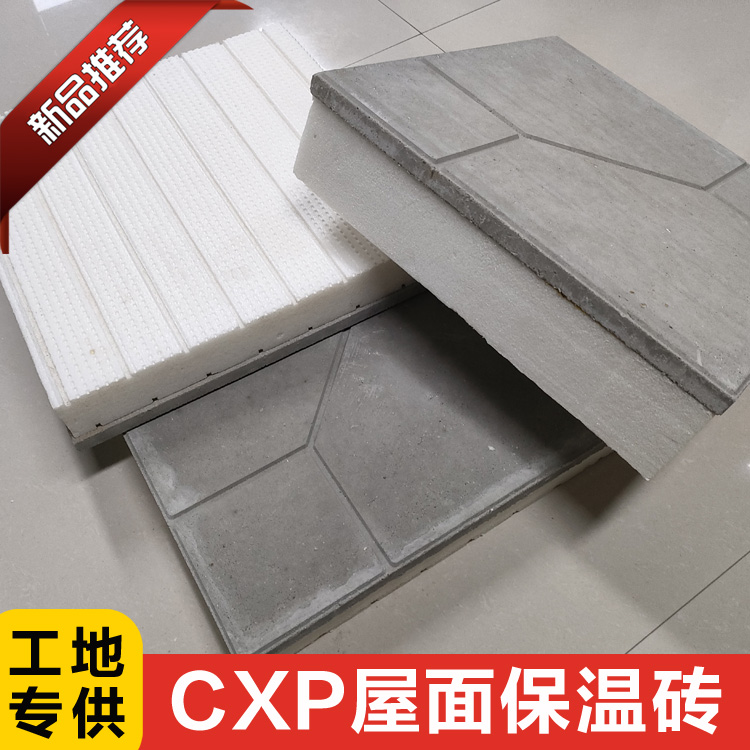 倒置式屋面CXP复合保温板 新乡挤塑板厂家地址 水泥砂浆嵌缝