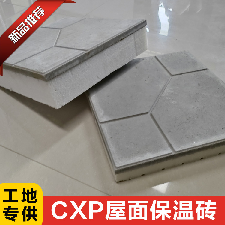 CXP保温板 挤塑聚苯板价目 水泥砂浆保护层