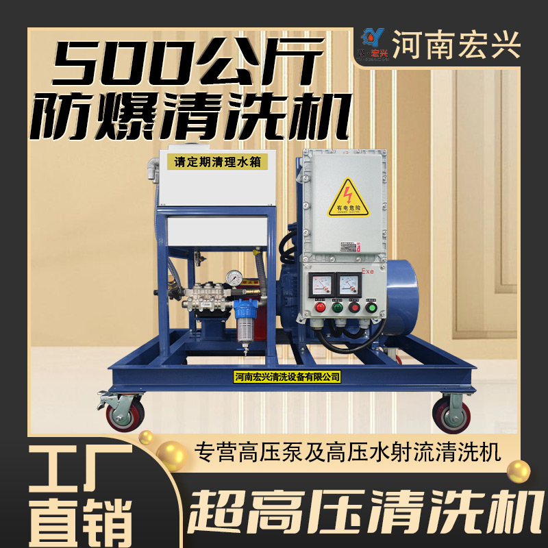 机械加工厂用高压冷水清洗机HX-2250设备翻新冲洗机