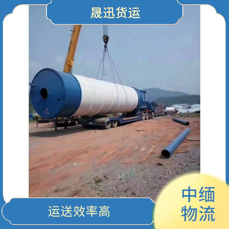 中国到缅甸设备运输公司 路线熟悉时效性强 大车直送直达