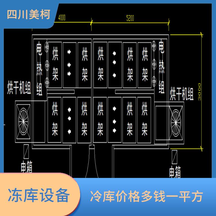 广元竹笋烘干机安装 冷库板生产