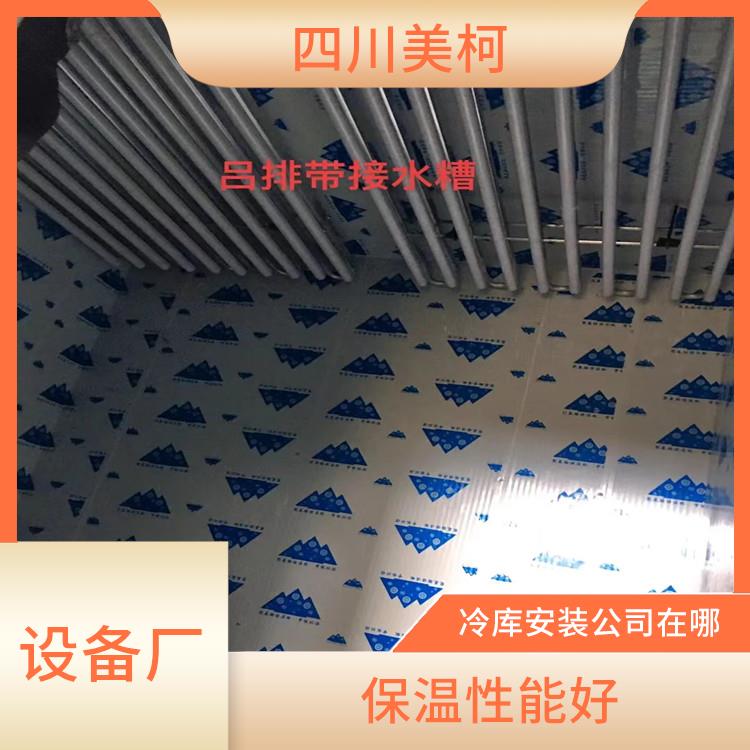 名山冷凍庫設(shè)備 萬源凍庫壓縮機設(shè)備 報價表