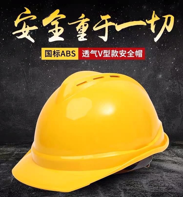 安全帽工地男国标加厚abs施工建筑工程**头盔印字定制防护头帽