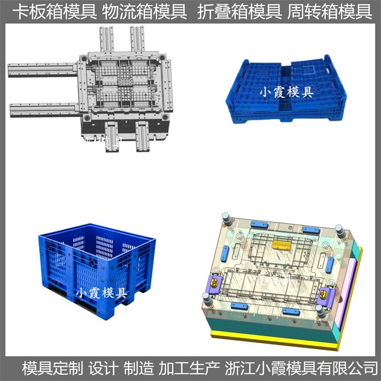 中国塑胶托盘-栈板模具生产厂家