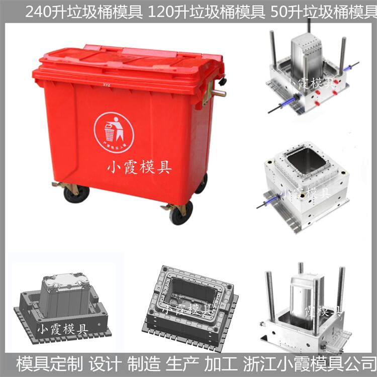 折叠垃圾箱模具/注塑模加工