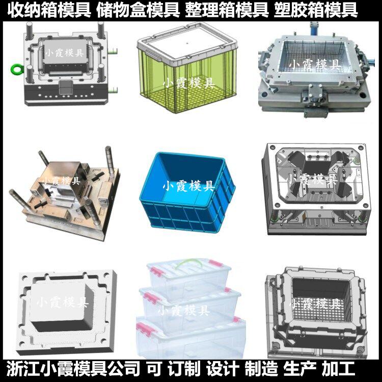 折叠箱-周转箱模具/塑料模具订制生产价格