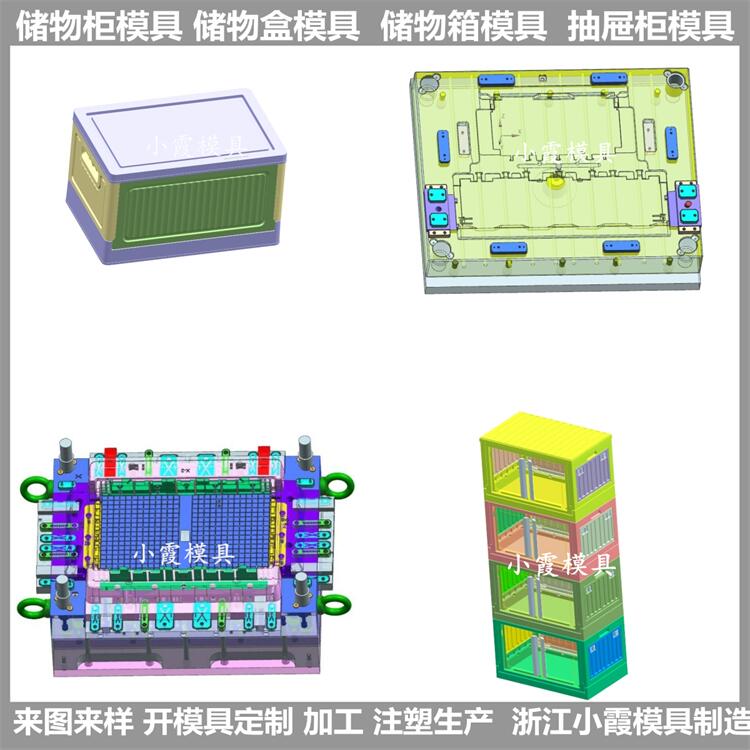 塑料周转箱-整理箱模具\精密模具