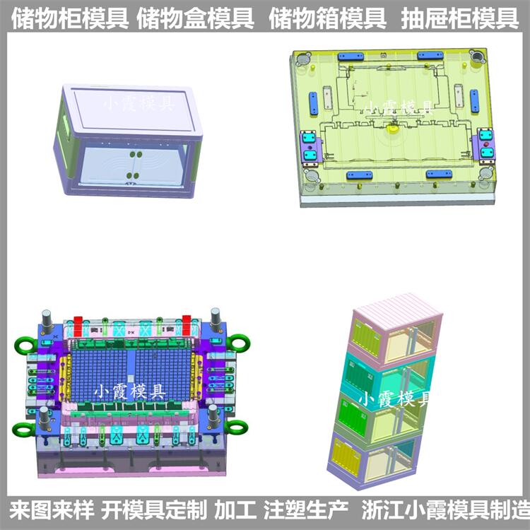 塑胶收纳盒-整理箱模具新款式