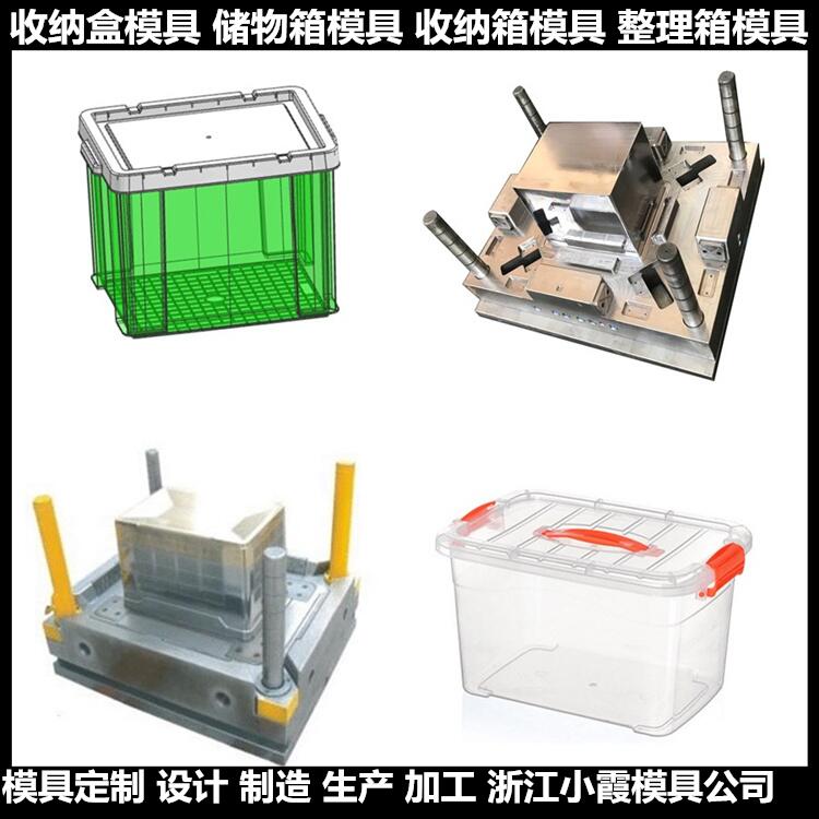 塑料整理箱-周转箱模具/厂家定制生产