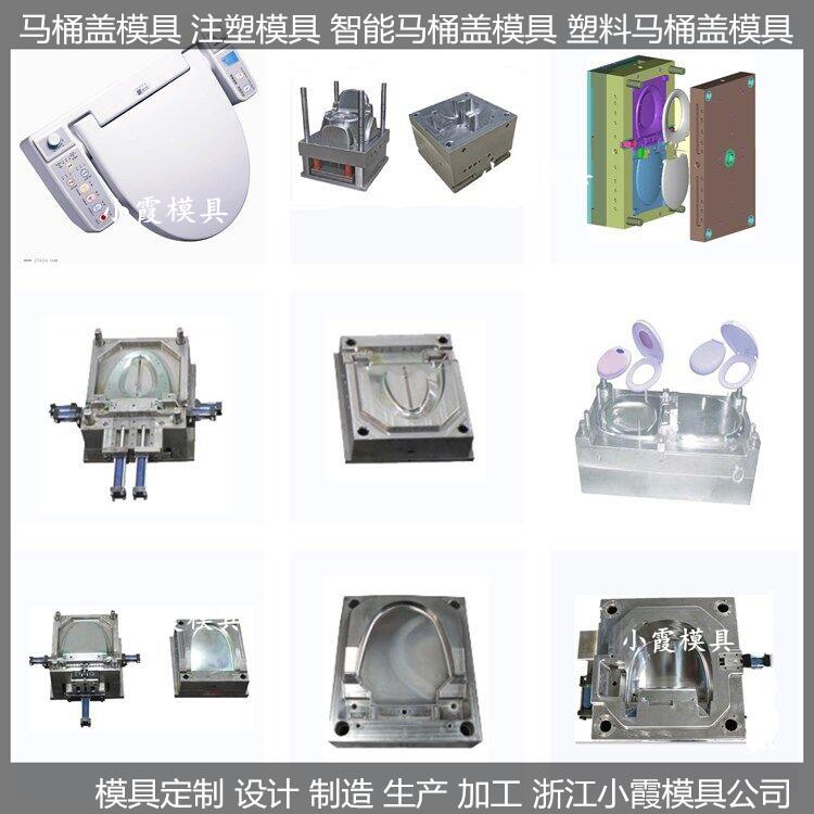 塑胶马桶盖-智能马桶盖模具/加工方法