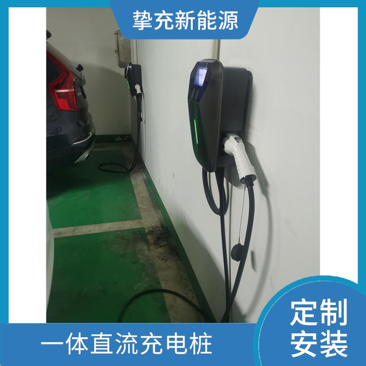 青浦电动汽车充电桩厂家