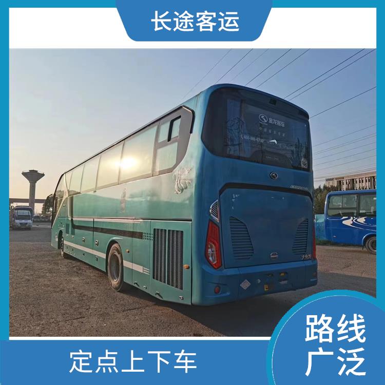 北京到詔安的客車(chē) 確保乘客的安全 安全可靠