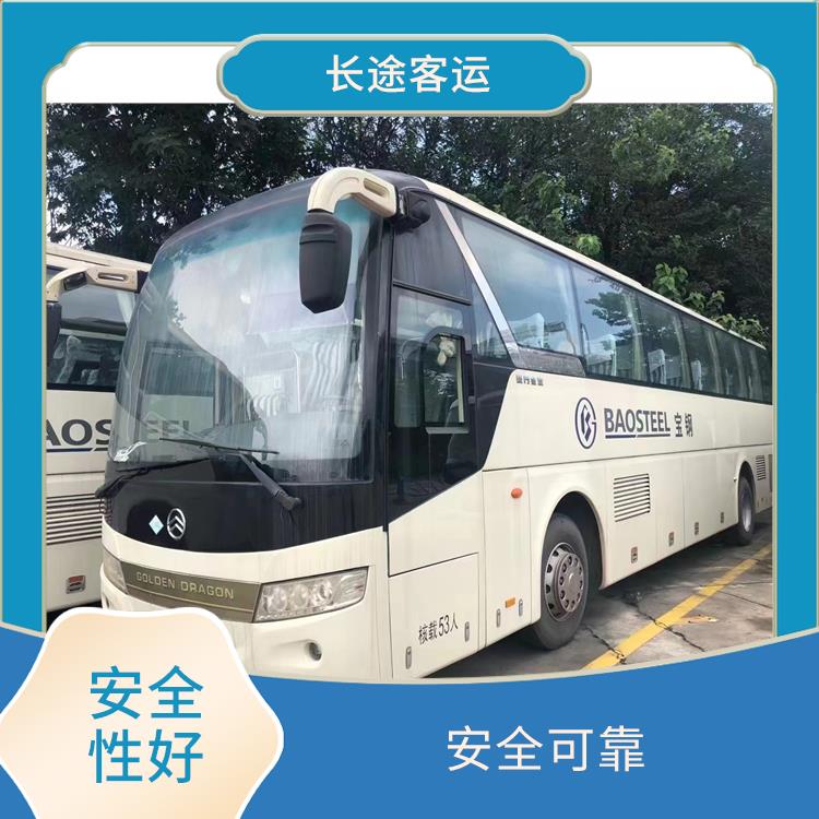 廊坊到舟山直達(dá)車(chē) 便捷舒適