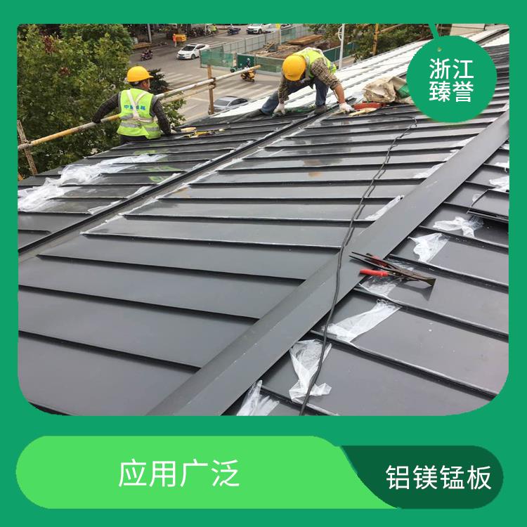 福建铝镁锰板 铝镁锰合金屋面板 规格种类多