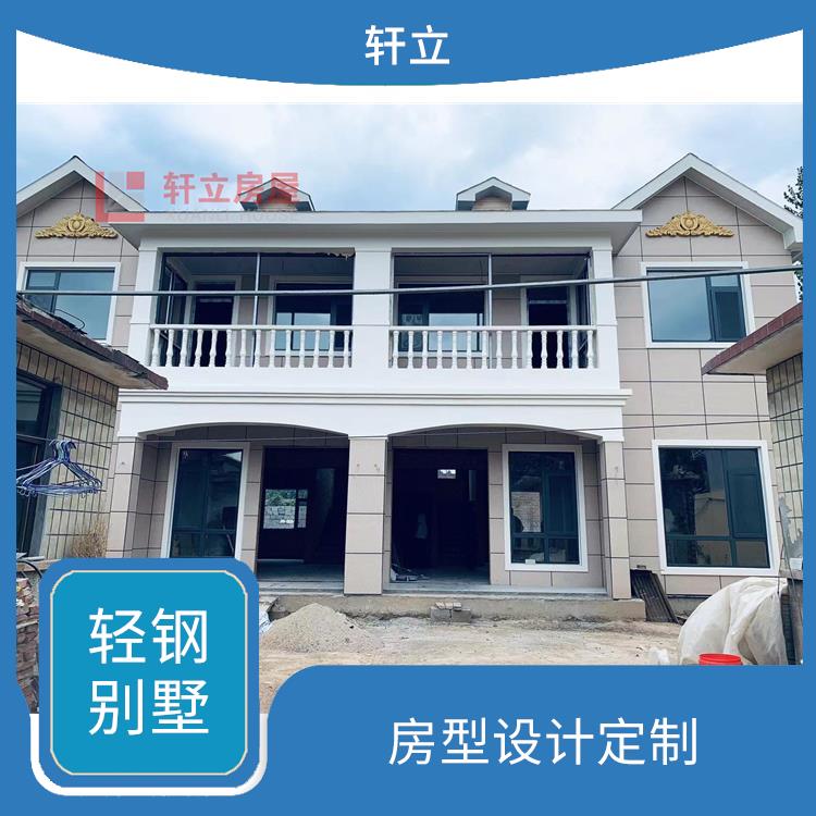 北京轻钢建房厂家 建造公司 河北轩立房屋建设有限公司