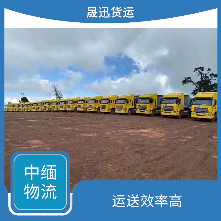 缅甸跨境运输电话 专线直达双向往返 专线往返